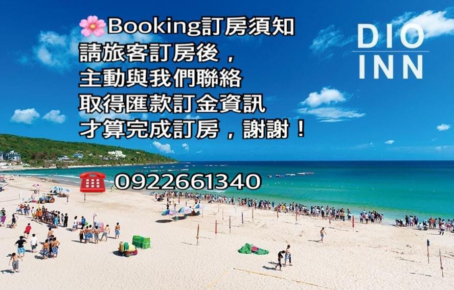 Kenting Dio Inn Hengchun Old Town Zewnętrze zdjęcie
